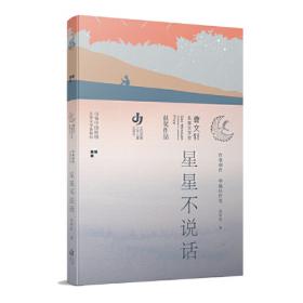 理想国·暖暖童话——獾的拥抱