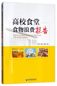 中国粮食发展报告：中国的粮食产业