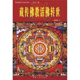 人文西藏丛书-高原华章：西藏文学撷英（英）