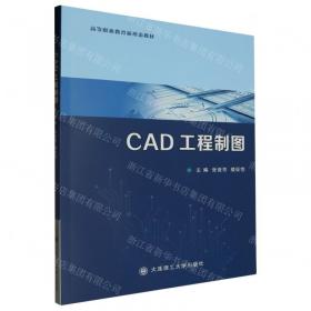 CATIA V5R21产品设计实例精解