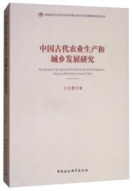 中国西北地区环境与发展研究报告(2020)