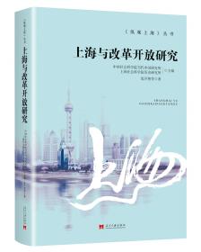 当代中国政治经济学（第2版）