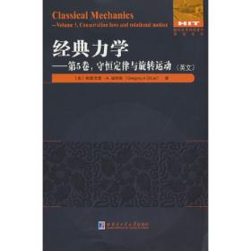 科学元典丛书：物理学（寰宇文献）