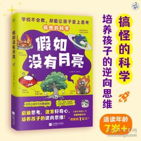 假如我们原谅上帝