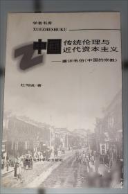 大萧条与战争背景下的中国经济