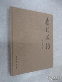 支医日志