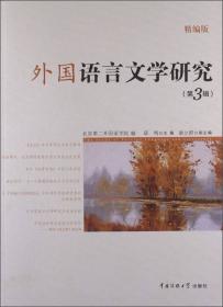 基础日语教程.第一册