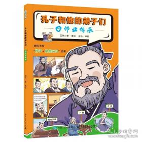 孔子读本