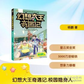 幻想语文大战 太空战舰