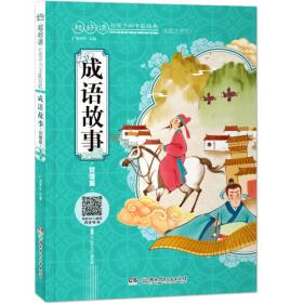 中华传统文化游戏大书·古代服饰