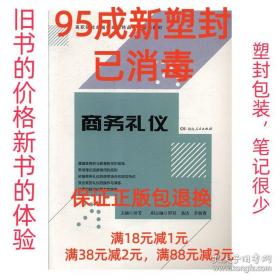 商务谈判英语
