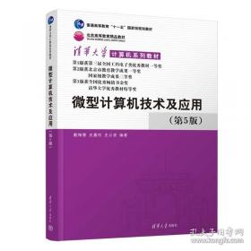 微型机组成原理