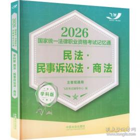 司法文书200问——法律快餐丛书