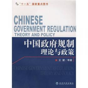 中国能源安全问题研究：法律与政策分析