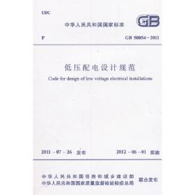 低压电工作业(江苏省特种作业人员安全技术培训考核配套教材)