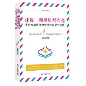 多向拓展  初中文言文课外延伸阅读（九年级）