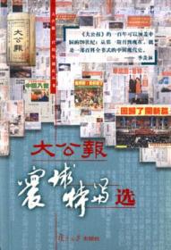 大公司与关系网：中国境内的西方、日本和华商大企业，1880～1937