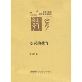 大夏书系·中国著名特级教师教学思想录（二）
