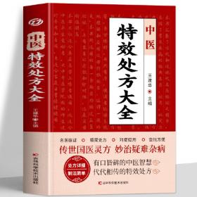 中医儿科学（国际标准化英文版中医教材）(含光盘)（第2版）