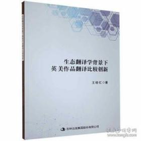 生态环境监管改革与环境法治