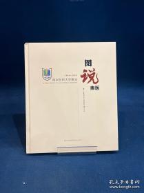 图说孙子兵法：战争的艺术