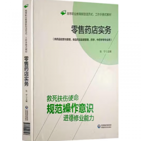 零售业产业链整合：路径、风险与企业绩效