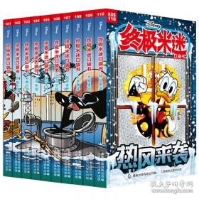 迪士尼大电影官方绘本·疯狂动物城2