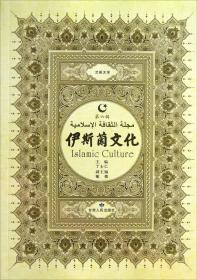 中国伊斯兰经堂教育（上）