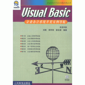 Visual Basic6.0程序设计与开发技术大全