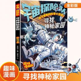 孩子最常问的为什么. 动物卷