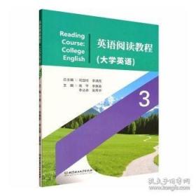 英语(基础模块)教师用书.第1册