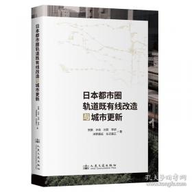 日本的情报与外交