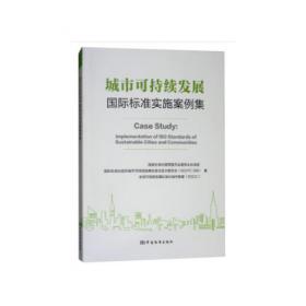 中华人民共和国标准化法（德-汉语版）