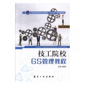 技工院校实训基地人才培养一体化模块教材：普通车床加工实训（中级模块）