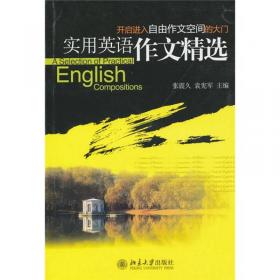 英汉互译简明教程(第二版)