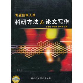 光纤光学原理及应用（第二版）/高等学校电子信息类专业系列教材