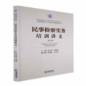 民事审判指导与参考（2002年第3卷）（总第11卷）