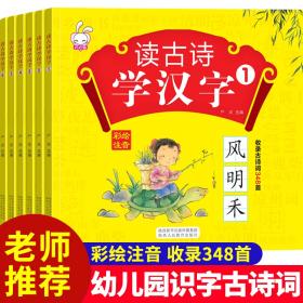 中国汉字故事（全4册）