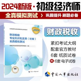 新版建设工程合同示范文本系列丛书：GF-2013-0201建设工程施工合同（示范文本）评注