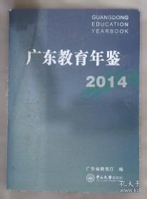 广东红峰农场志