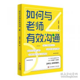 如何对孩子说“不”