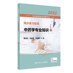 张仲景药物学（第3版）(张仲景医学全集）