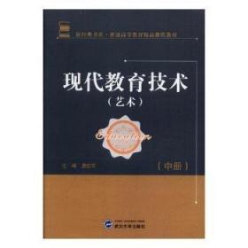 小学心理健康教育原理与实践