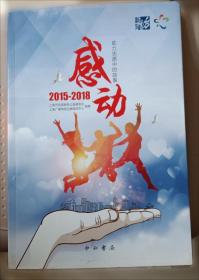 感动孩子的古代：敬老故事