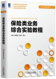广西金融前沿报告(2018)