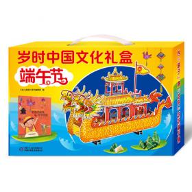 中国传统节日礼盒