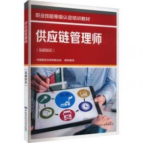 中国财富出版社 中国物流年鉴.2015