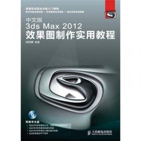 中文版Photoshop CS6白金手册(超值版)