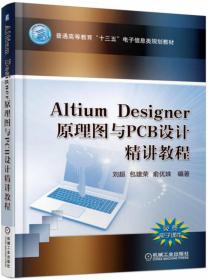 ARM嵌入式系统教程：基于Cortex-M4内核和TM4C1294控制器