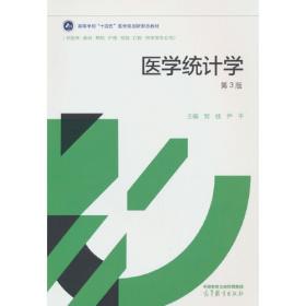 医学影像学/全国普通高等医学院校五年制临床医学专业“十三五”规划教材